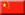 32 China